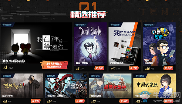 WeGame2019雙十一機友節(jié)大促即將開啟！