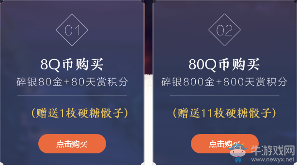 《天涯明月刀》10月商城大促 天涯牌局之萬圣旗