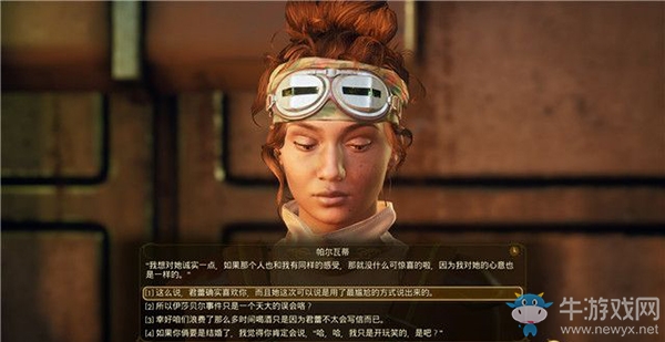 《天外世界》辟地者號與玫瑰路鎮(zhèn)：隊友-喝藍寶石紅酒攻略