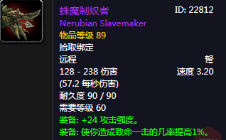 《魔獸世界懷舊服》蛛魔制奴者介紹