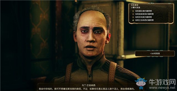 《天外世界》類地星二號：支線-漫長明日攻略