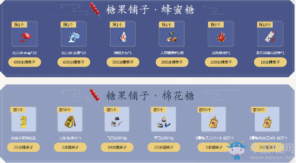 《天涯明月刀》10月商城大促 天涯牌局之萬圣旗