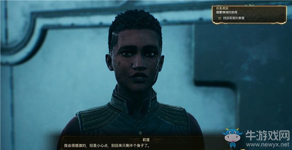 《天外世界》辟地者號與玫瑰路鎮：支線-煙霧繚繞的旅程攻略