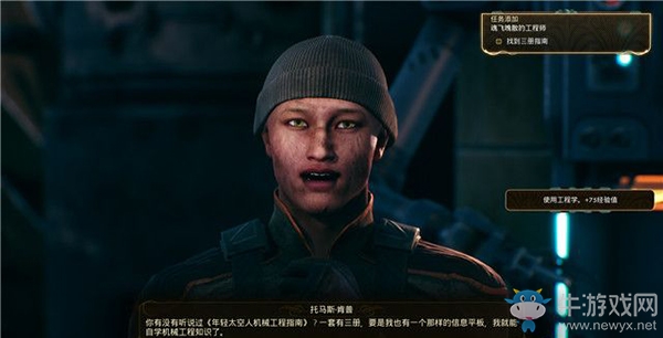 《天外世界》類地星二號：支線-魂飛魄散的工程師攻略