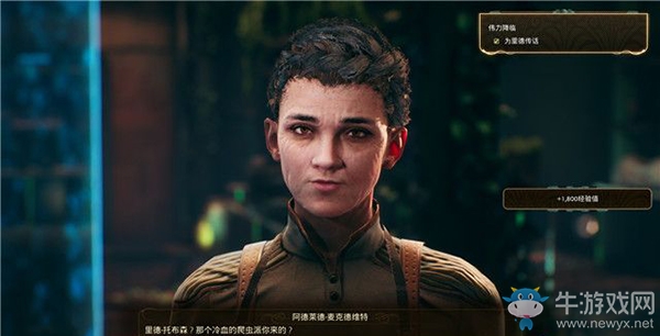 《天外世界》類地星二號：主線-偉力降臨攻略