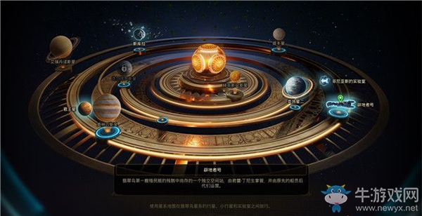 《天外世界》類地星二號：主線-異鄉(xiāng)異客攻略