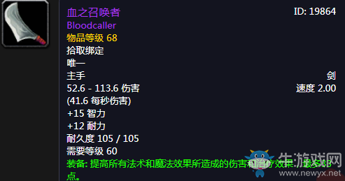 《魔獸世界懷舊服》血之召喚者介紹