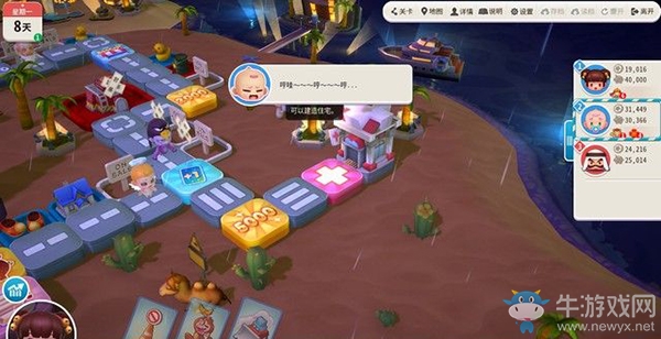 《大富翁10》上手指南