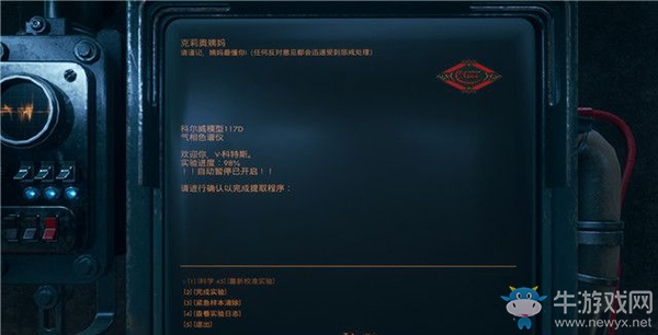 《天外世界》辟地者號與玫瑰路鎮(zhèn)：支線-業(yè)余煉金術士攻略