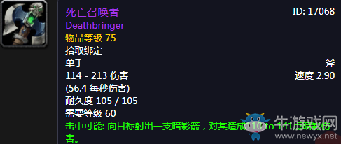《魔獸世界懷舊服》死亡召喚者介紹