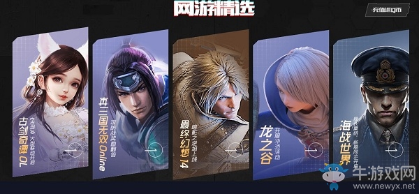wegame網(wǎng)游充值返利活動
