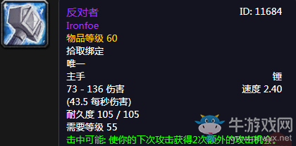 《魔獸世界懷舊服》反對(duì)者介紹
