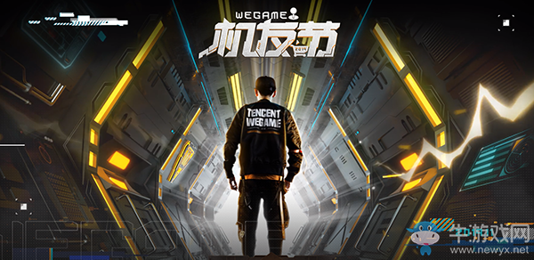 WeGame2019雙十一機友節(jié)大促即將開啟！