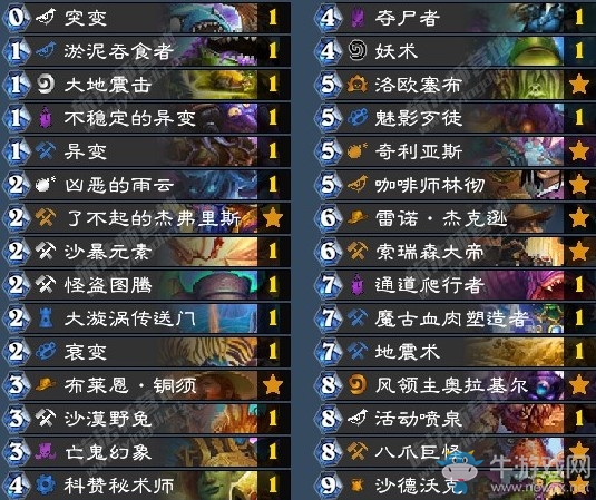 《爐石傳說》古墓怪譚狂野宇宙戰吼薩卡組推薦