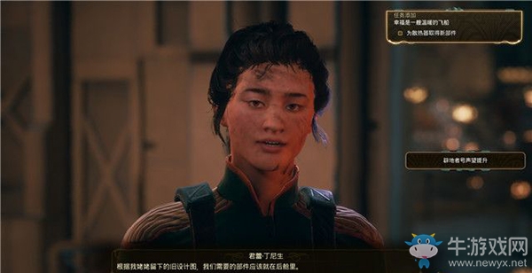 《天外世界》辟地者號(hào)與玫瑰路鎮(zhèn)：支線-有誰(shuí)去那里攻略