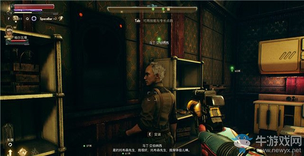 《天外世界》類地星二號：小任務-小事大危急攻略