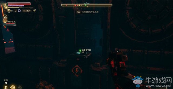 《天外世界》類地星二號：主線-偉力降臨攻略