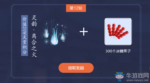 《天涯明月刀》10月商城大促 天涯牌局之萬圣旗