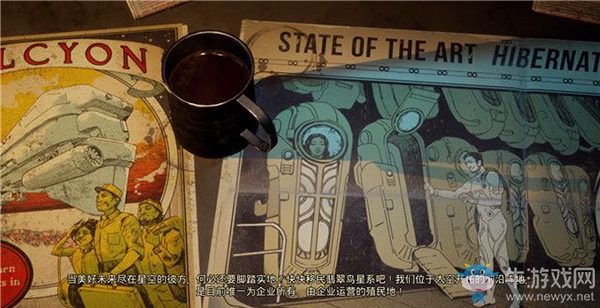 《天外世界》序章攻略