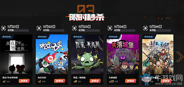 WeGame2019雙十一機友節(jié)大促即將開啟！