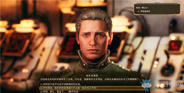 《天外世界》辟地者號(hào)與玫瑰路鎮(zhèn)：支線-助他一臂之力攻略