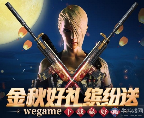 《CF》激情金秋聚豆奪寶活動(dòng)