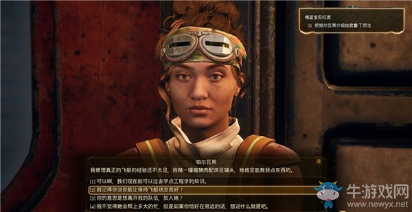 《天外世界》辟地者號與玫瑰路鎮(zhèn)：隊友-喝藍寶石紅酒攻略