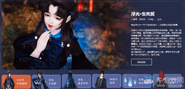 《天涯明月刀》10月商城大促 天涯牌局之萬圣旗