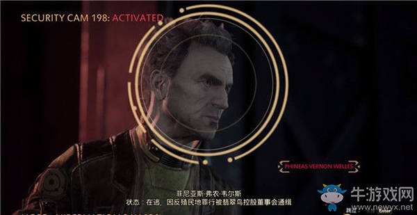 《天外世界》序章攻略