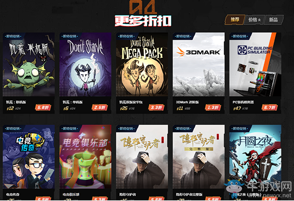 WeGame2019雙十一機友節(jié)大促即將開啟！