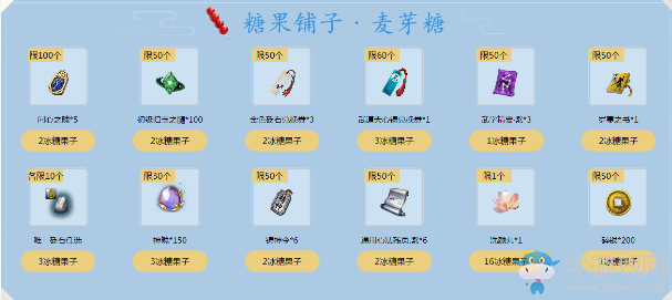 《天涯明月刀》10月商城大促 天涯牌局之萬圣旗