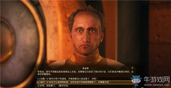 《天外世界》類地星二號：主線-偉力降臨攻略