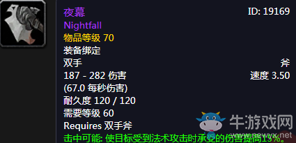 《魔獸世界懷舊服》夜幕介紹