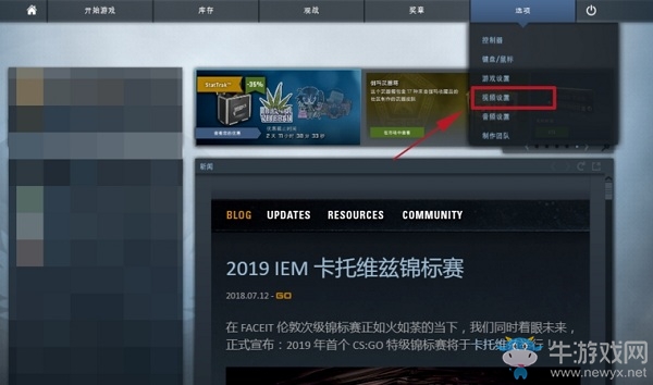 《CSGO》4:3去黑邊攻略