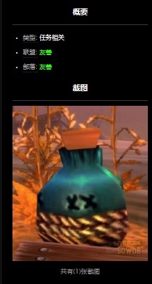 《魔獸世界懷舊服》杉德?tīng)柎L(zhǎng)的寶藏任務(wù)攻略