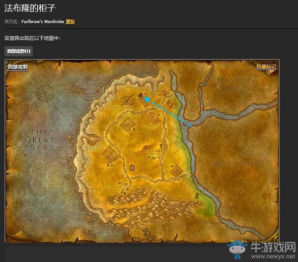 《魔獸世界懷舊服》遺失的懷表任務攻略