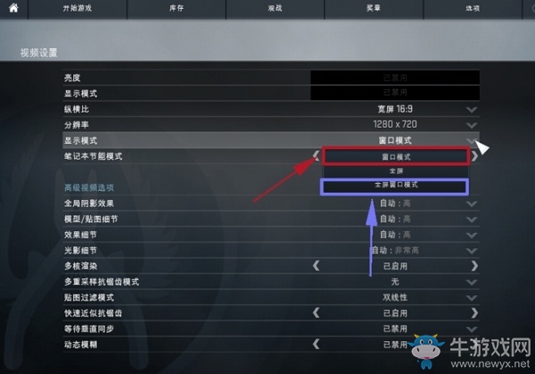 《CSGO》4:3去黑邊攻略