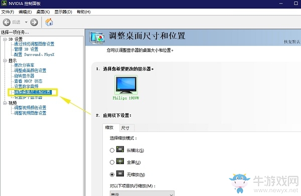 《CSGO》4:3去黑邊攻略