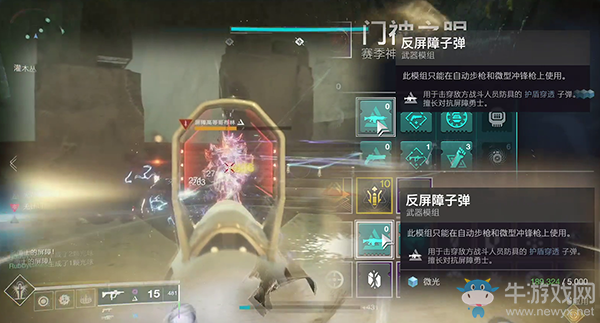 《命運2》救贖花園第二關完全攻略解析