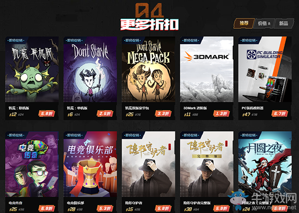 WeGame2019雙十一機(jī)友節(jié)更多折扣詳情