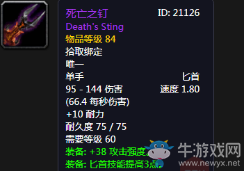 《魔獸世界懷舊服》死亡之釘介紹