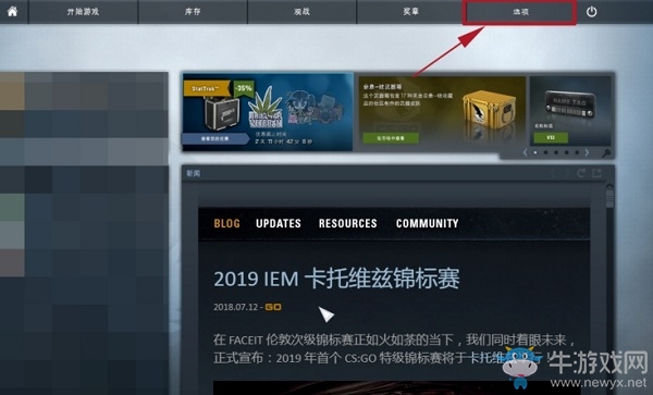 《CSGO》4:3去黑邊攻略