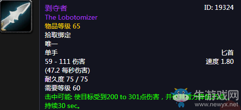 《魔獸世界懷舊服》剝奪者介紹