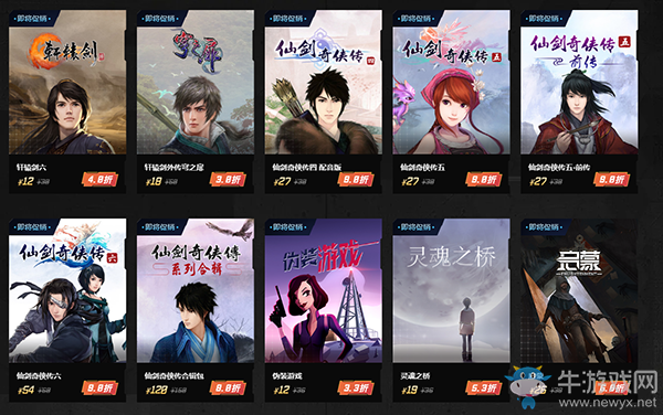 WeGame2019雙十一機(jī)友節(jié)更多折扣詳情
