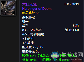 《魔獸世界懷舊服》末日先驅(qū)介紹