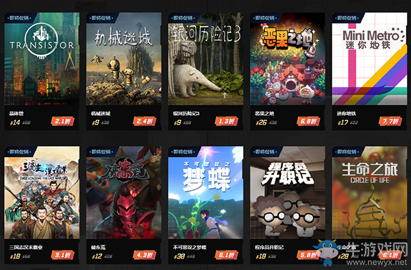 WeGame2019雙十一機(jī)友節(jié)更多折扣詳情