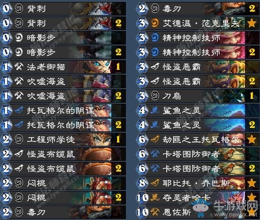 《爐石傳說》古墓怪譚Flurry恩佐斯賊卡組推薦