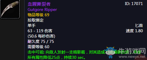 《魔獸世界懷舊服》血腥撕裂者介紹