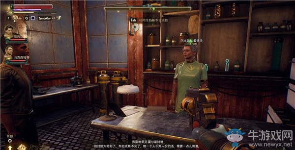 《天外世界》君王星星光灣：支線-激情小藥丸攻略