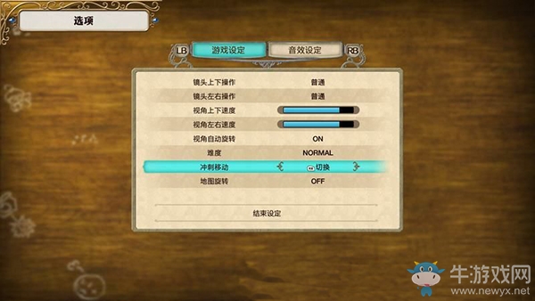 《萊莎的煉金工房：常暗女王與秘密藏身處》入門指南：游戲設(shè)置